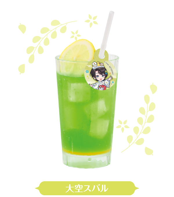 大空スバル