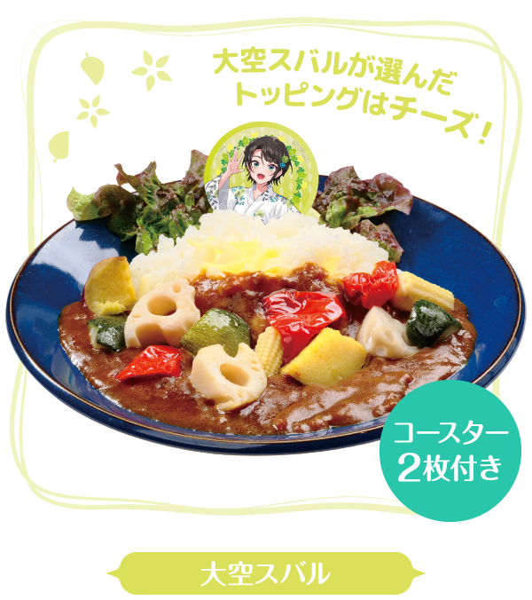 Coming soon 大空スバル コースター２枚付き