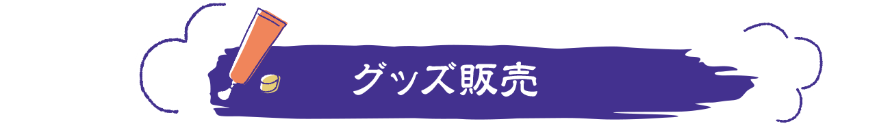 呪術廻戦×極楽湯・RAKU SPA(らくスパ)コラボキャンペーン