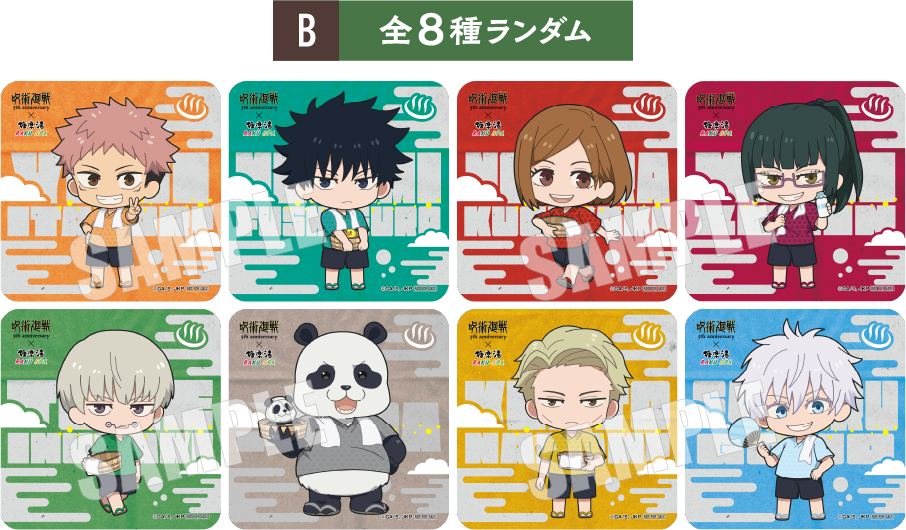 オリジナルコースター B 全8種ランダム