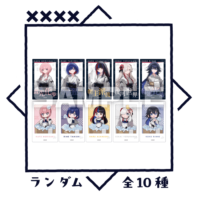 トレーディングチェキ風ブロマイド2枚入り ランダム全10種