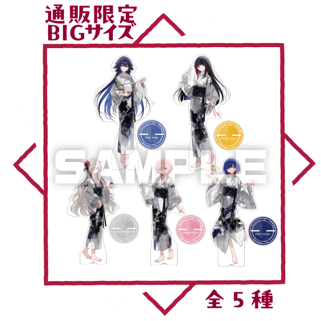 【通販限定】BIGアクリルスタンド 全5種