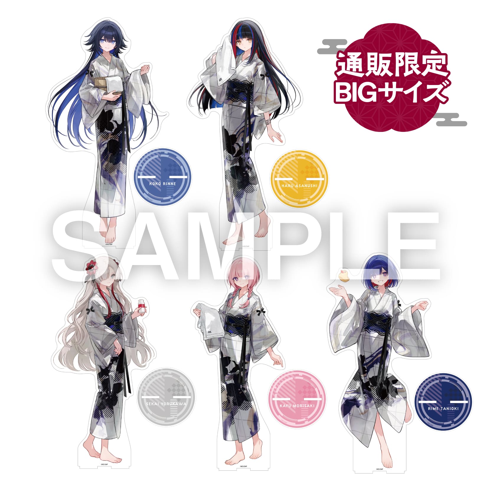 【通販限定】BIGアクリルスタンド