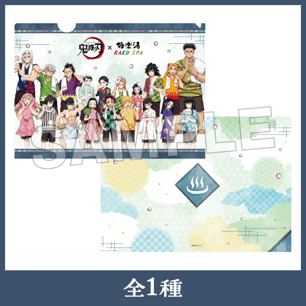 クリアファイル 全1種