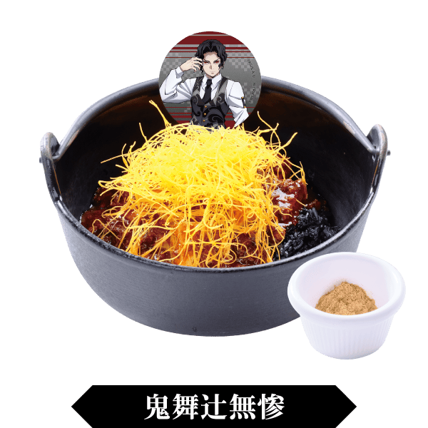 鬼舞辻無惨の激辛麻婆豆腐