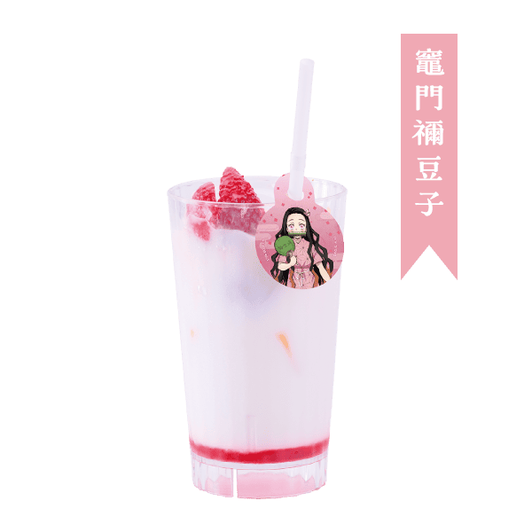 禰󠄀豆子のいちごバナナミルク