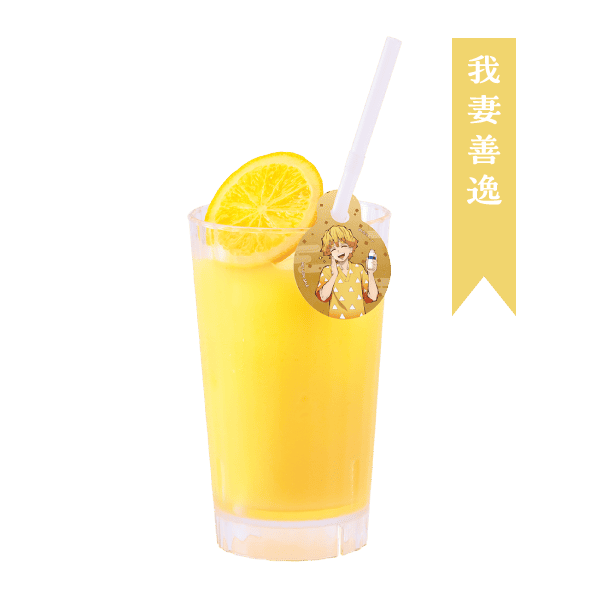 善逸のブリュレ風オレンジジュース