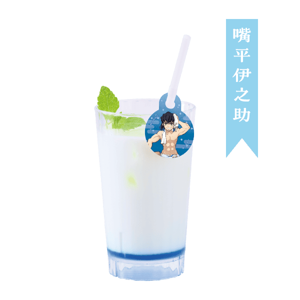 伊之助のブルーバナナミルク