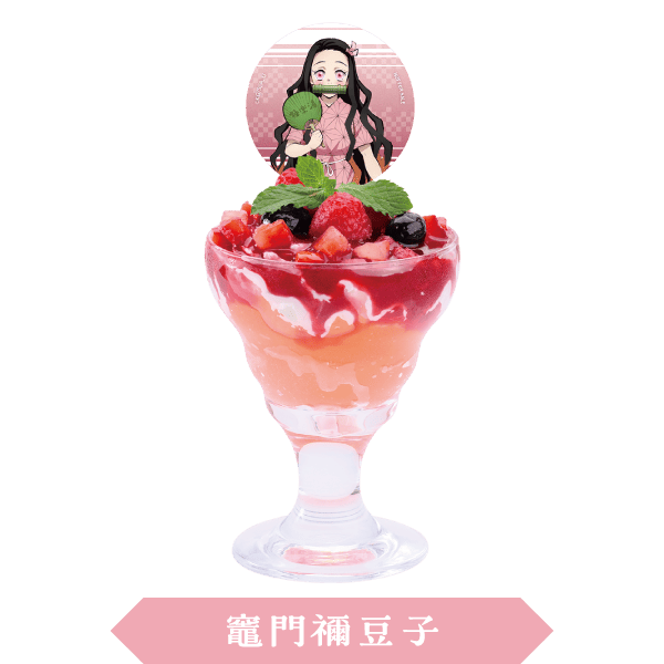 口の中で弾けるおいしさベリーパフェ