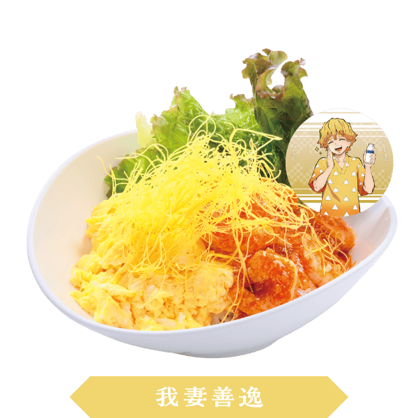 霹靂一閃エビチリ丼