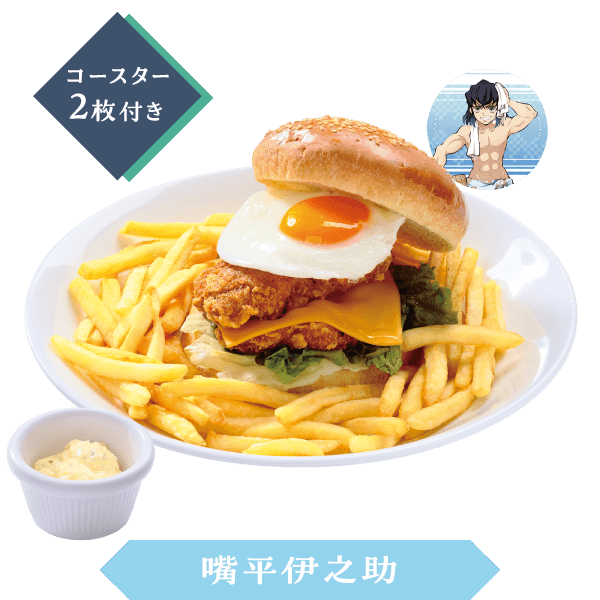 伊之助の猪突猛進肉盛りバーガー
