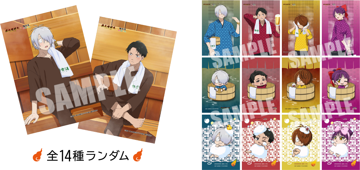 全14種ランダム