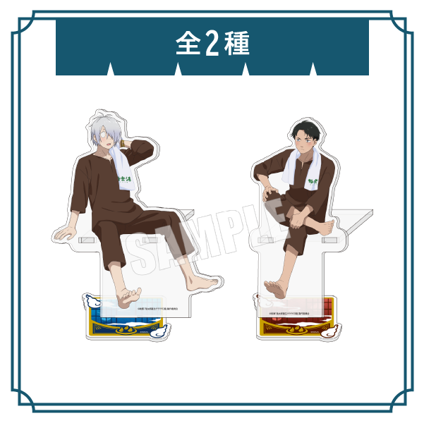 お座りアクリルスタンド 全2種