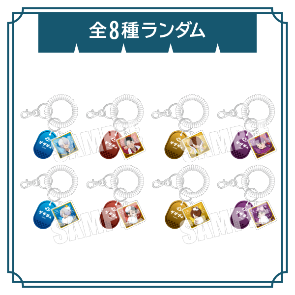 トレーディング ロッカーキー風キーホルダーＡ 全8種ランダム