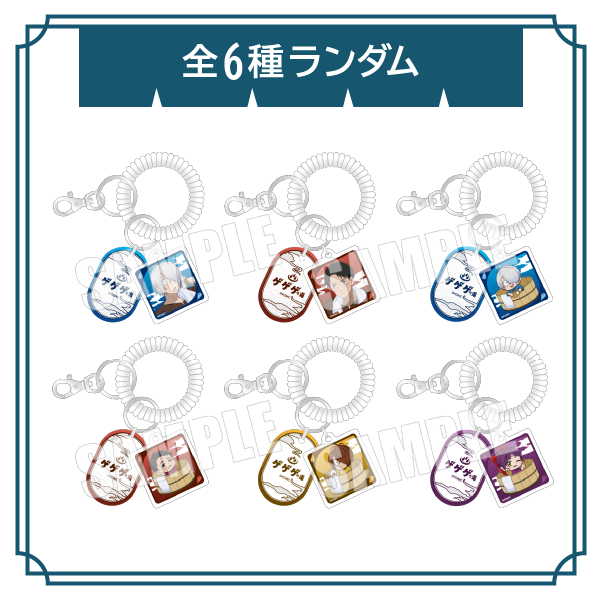 トレーディングロッカーキー風キーホルダーＢ 全6種ランダム