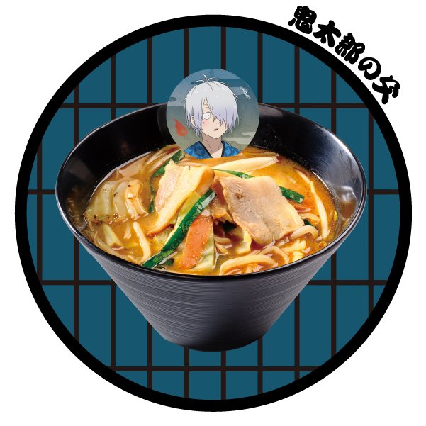 鬼太郎の父のお風呂上がり味噌ラーメン(甘酒入)