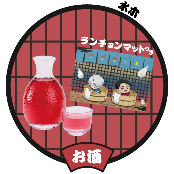 友と乾杯サワー（水木）