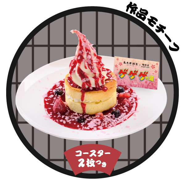 舞い散る血桜のパンケーキ
