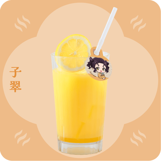 子翠のトロピカルオレンジ