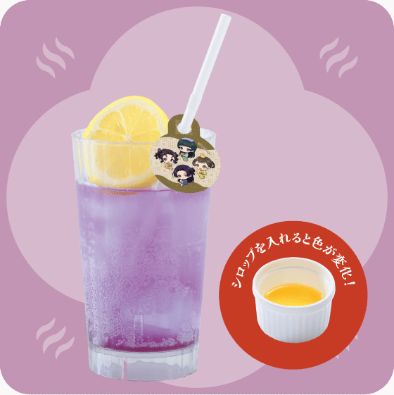 色が変わるパッションスカッシュ