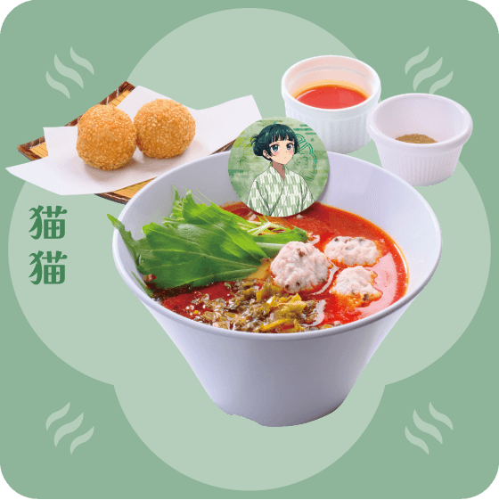 シビれる具沢山麻辣湯(ゴマ団子付)