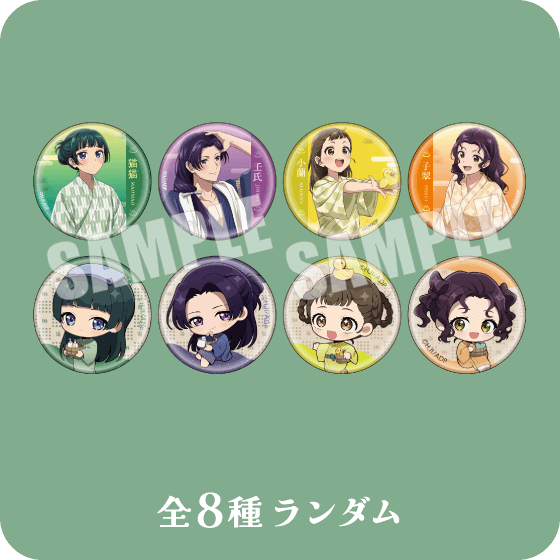トレーディング缶バッジ