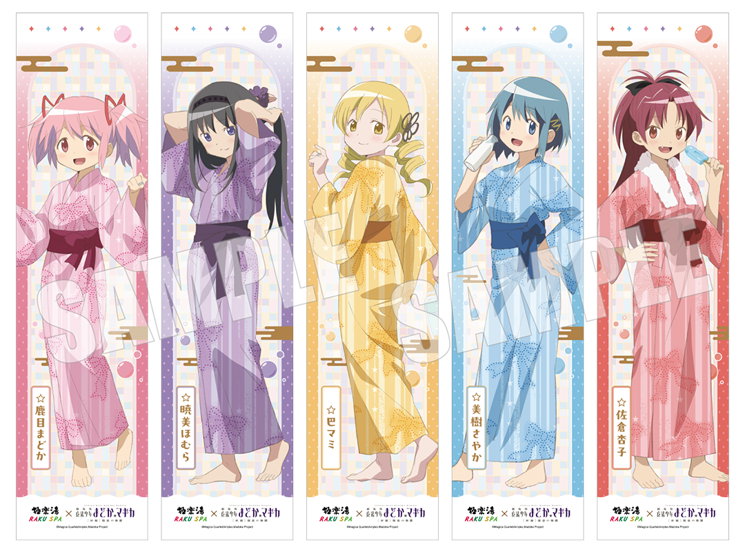 コラボ限定のマフラータオル