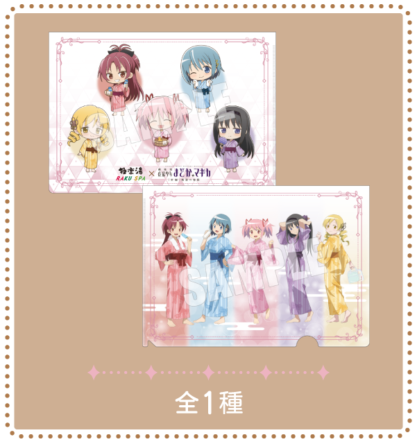 クリアファイル 全1種