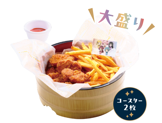 魔法少女のポテト＆ナゲット コースター2枚