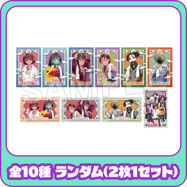 レトロカードコレクション 全10種ランダム（2枚1セット）