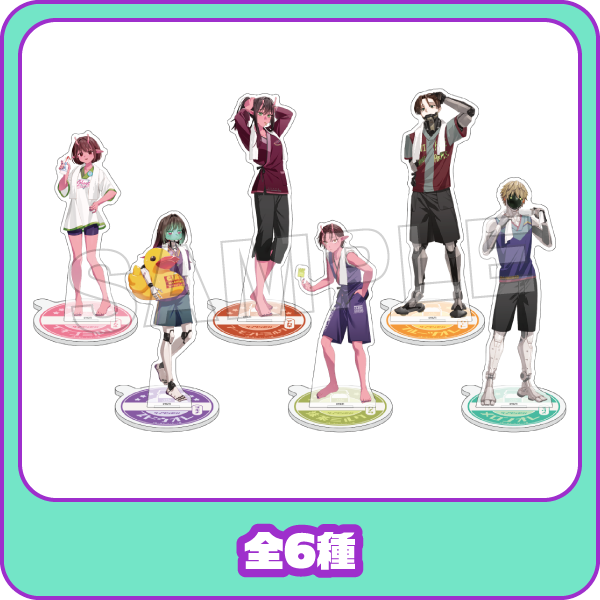 アクリルスタンド 全6種
