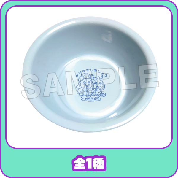 風呂桶 全1種