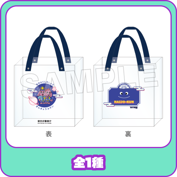 お風呂バッグ 全1種