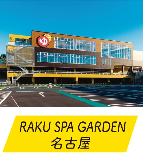 RAKUSPA GARDEN 名古屋