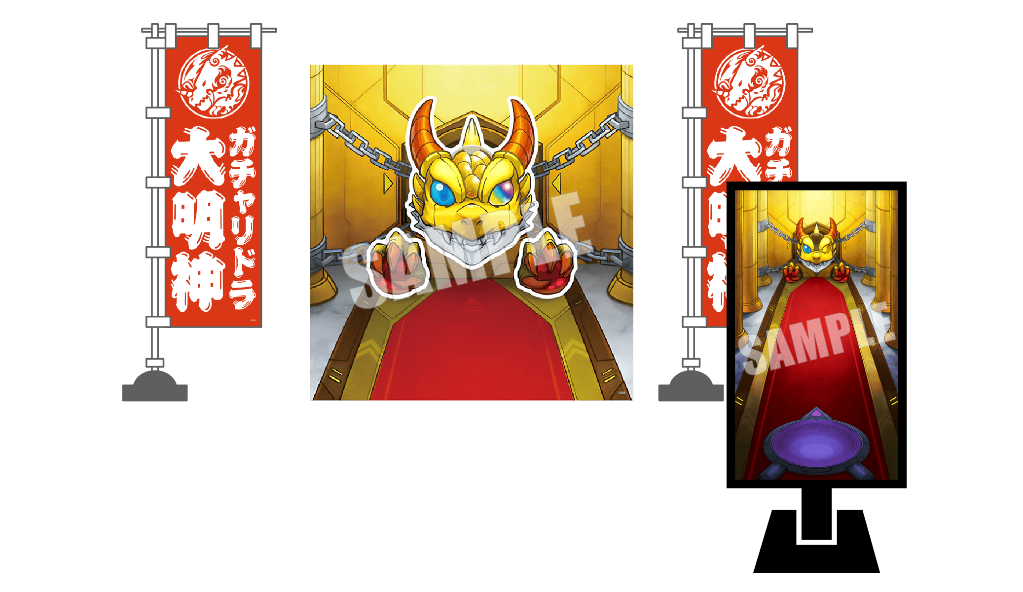 ガチャリドラ大明神