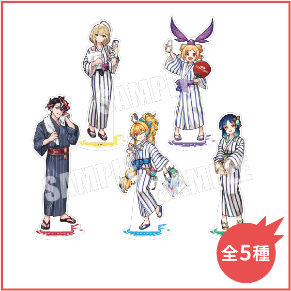 アクリルスタンド 全5種