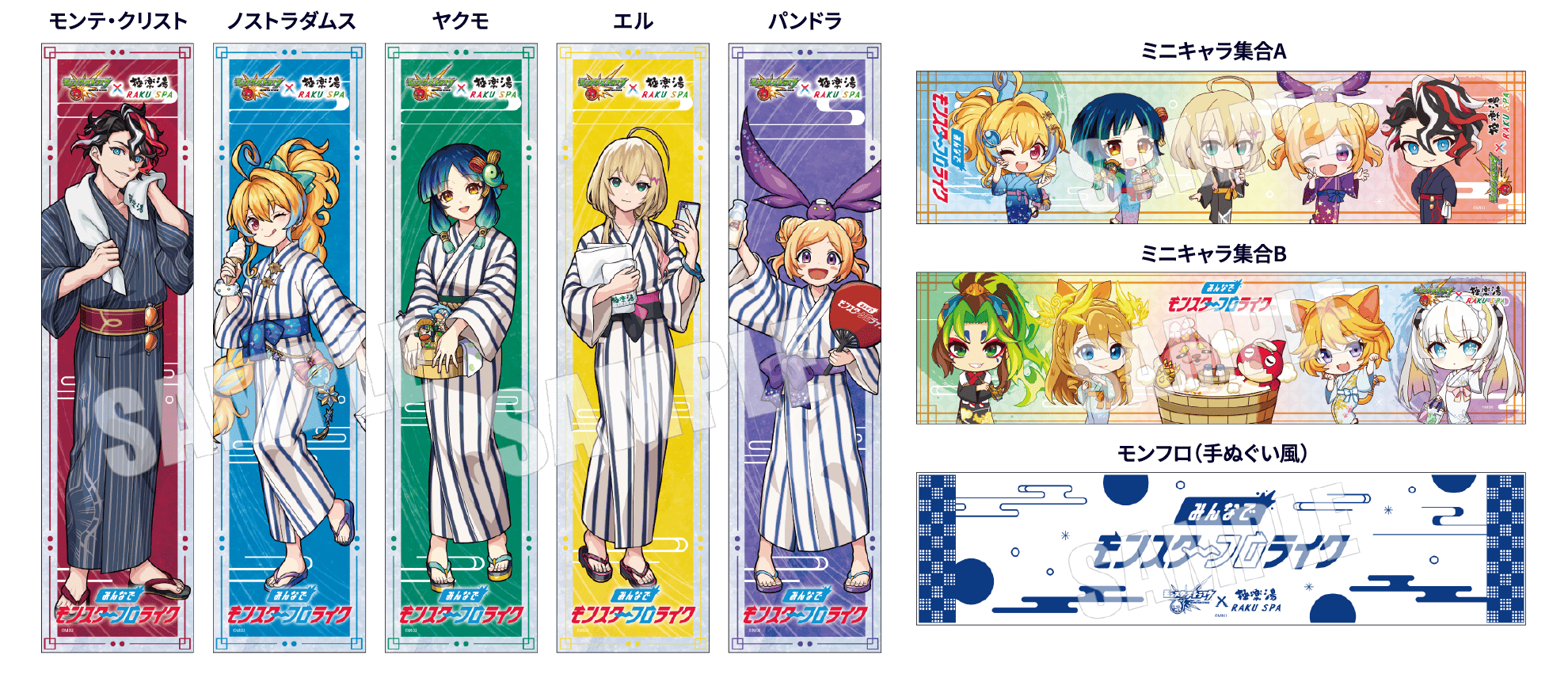 モンフロプラスセット 全8種ランダム