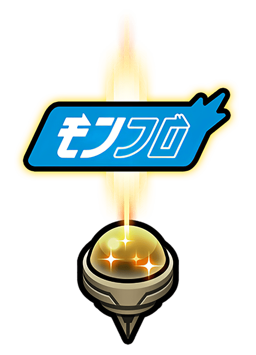モンスポット