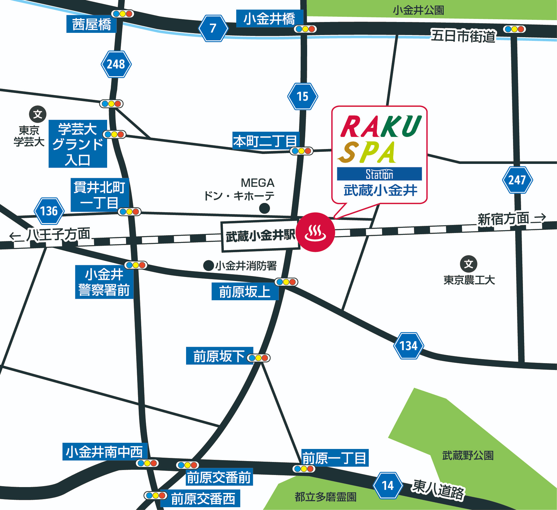 RAKU SPA Station 武蔵小金井 広域