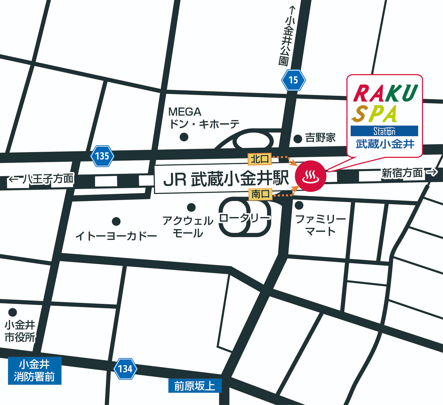 RAKU SPA Station 武蔵小金井 店舗周辺