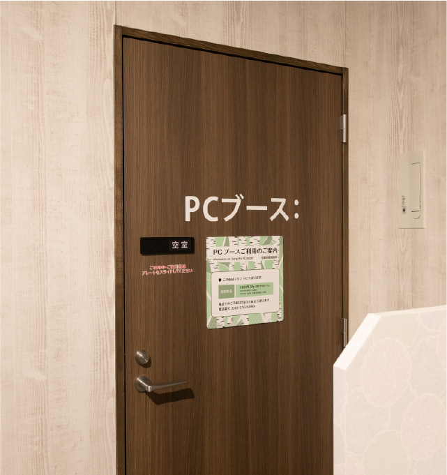 PCブース（個室）