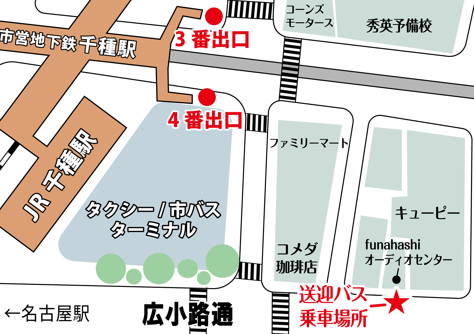千種駅
