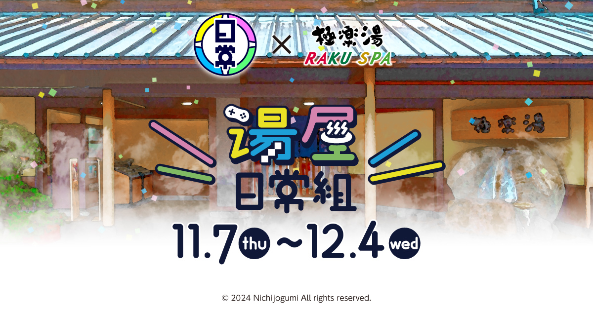 トラゾー 日常組 缶バッジ ZOZO 極楽湯 日常展 トラゾー 日常組 缶バッジ ZOZO 極楽湯 日常展 Amazon | 日常組