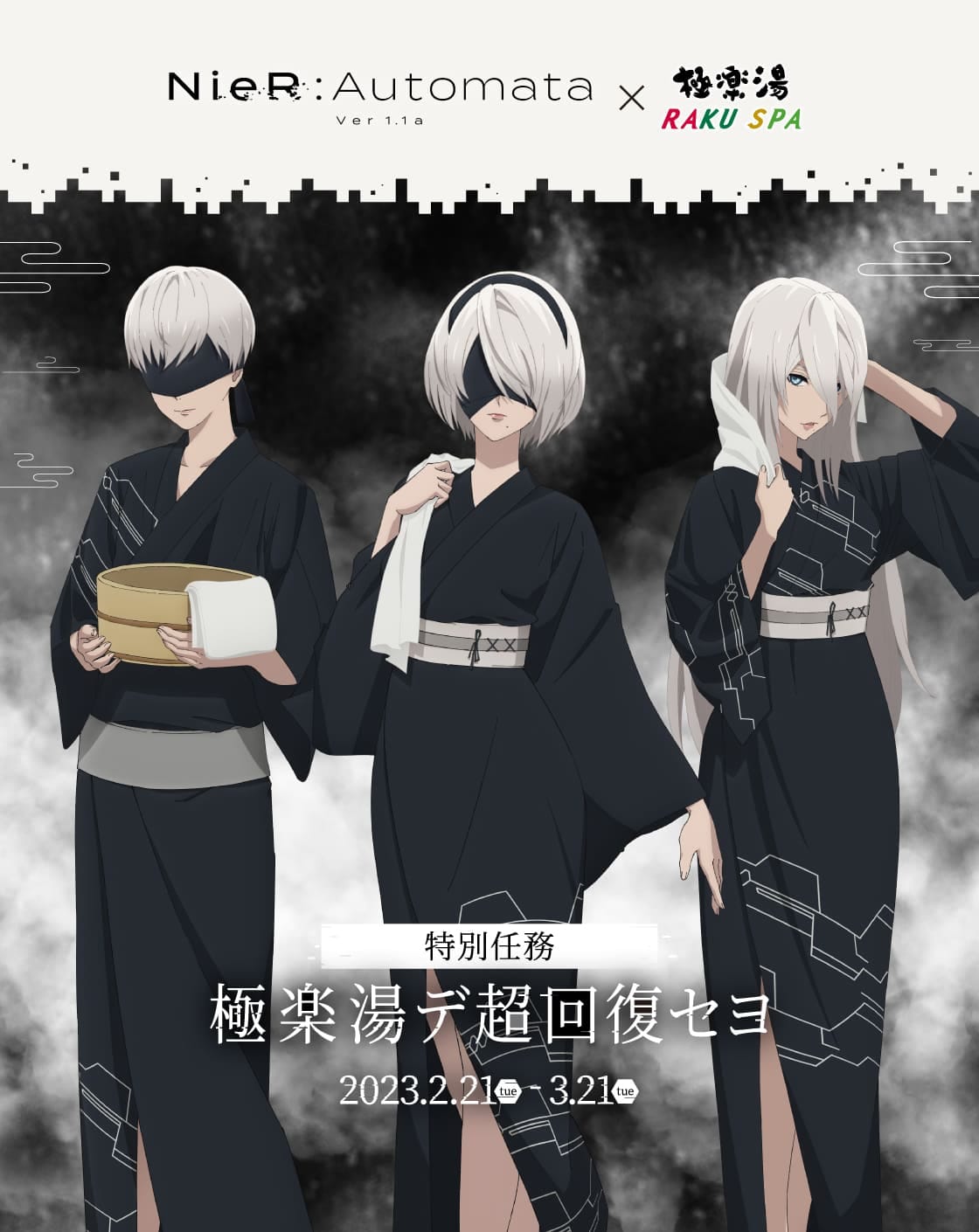 ニーアオートマタ NieR:Automata 極楽湯 9S  当選品 のぼり