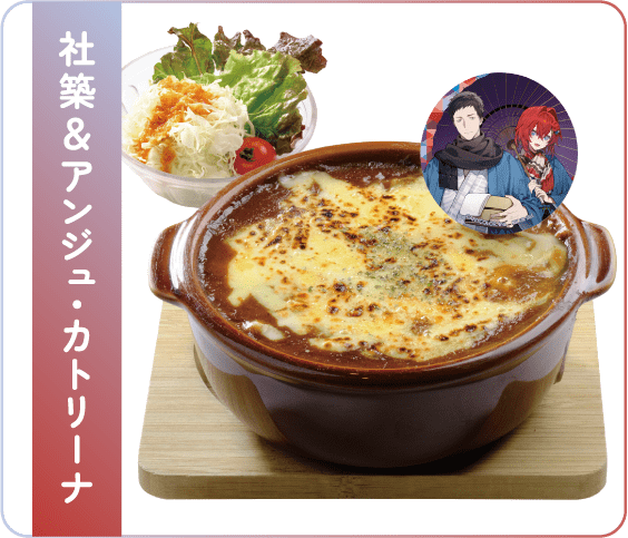 のび～るチーズとカレーの絶品ドリア