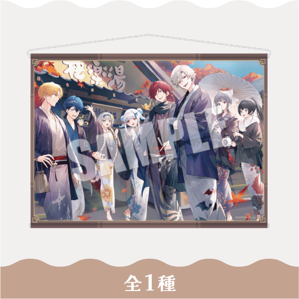 B2タペストリー 全1種