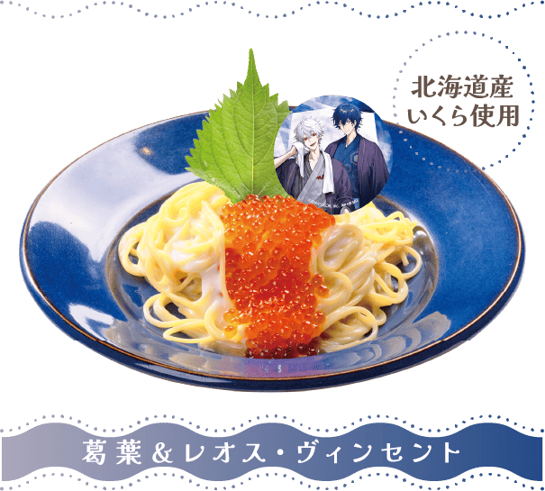 葛葉&レオス・ヴィンセント