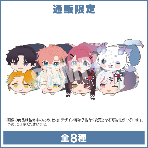 もちころりんぬいぐるみマスコット 全8種