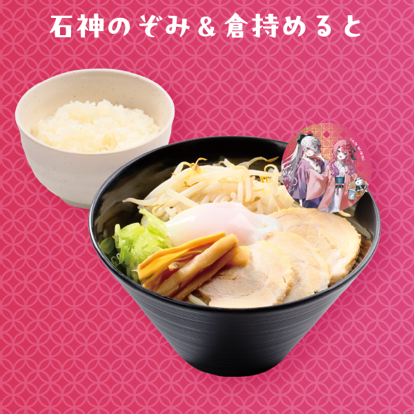 石神のぞみ＆倉持めると のぞめる特製♥背徳の混ぜそば