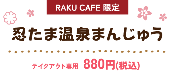極楽実行委員会レモンカルピス